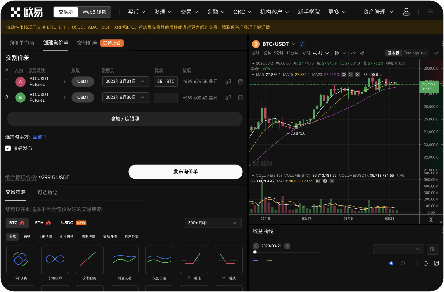 什么是平台的投资组合功能